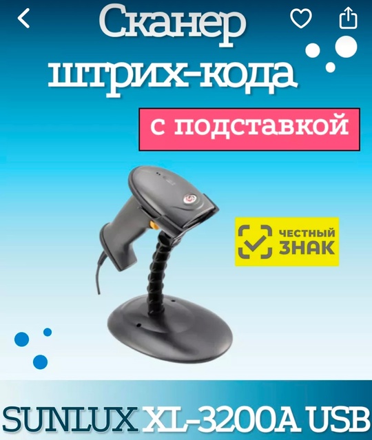Продам новый сканер.
4000₽ 
+79591517616 https://vk.com/id88175693