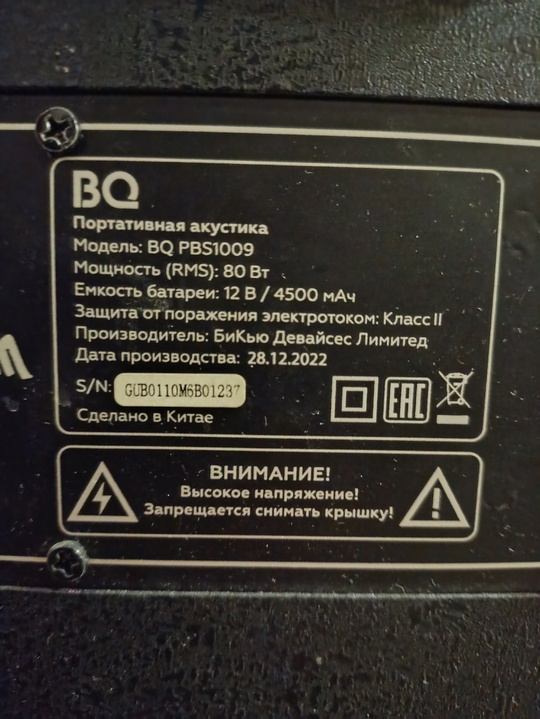 Продам колонку BQ.
Состояние:Б/у, работает от (2)