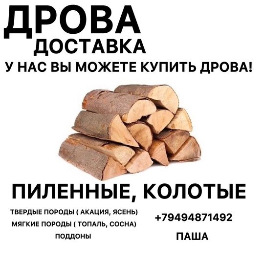 Подробности по телефону