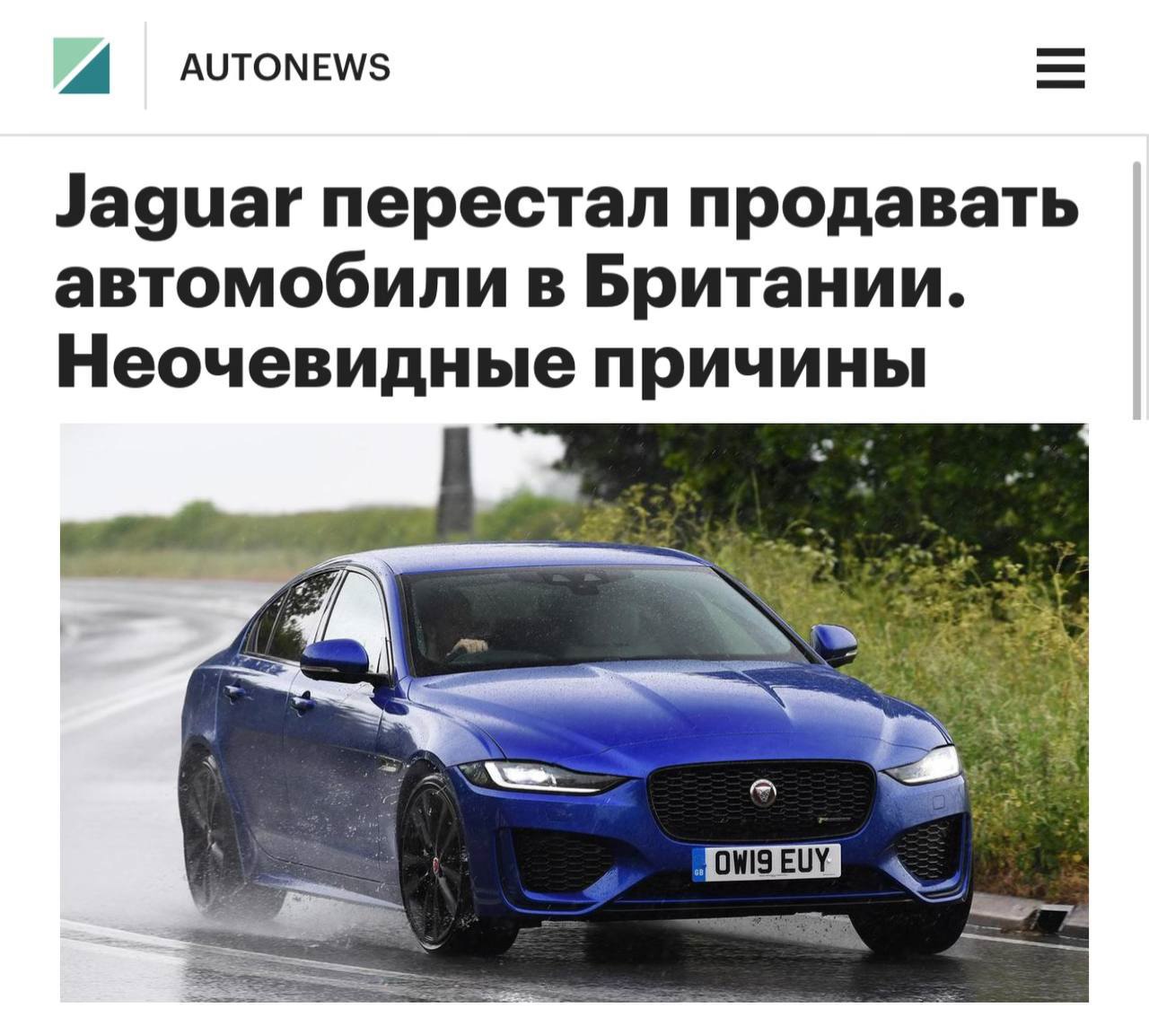 Jaguar — всё: бренд прекращает