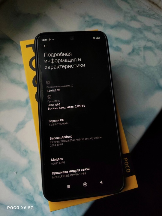 Продам смартфон Poco m4 pro (1)