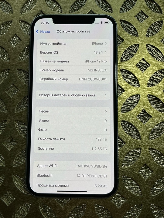 Айфон 12 Pro 128 цвет (3)