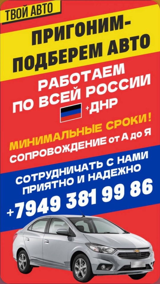 ‼️АВТОПОДБОР‼️АВТОПРИГОН‼️Дорогие друзья!Подберём и пригоним автомобиль