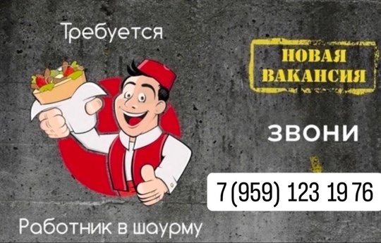 В пгт Михайловка требуется шаурмист