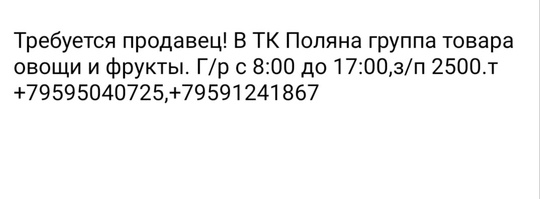 https://vk.com/id175307089 #Торговля@lugansk_rabota