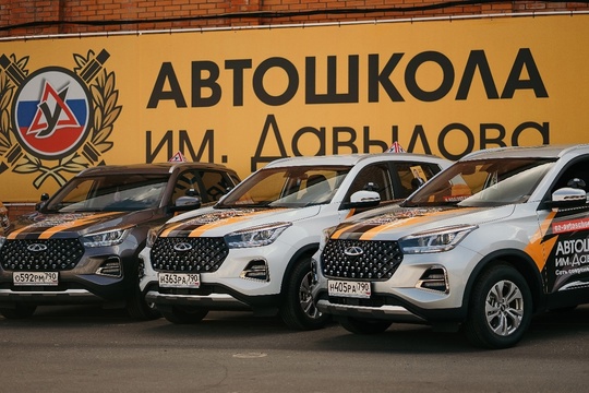 В автошколу им. Давыдова приглашаем