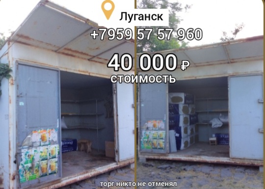 Металл добротный. Киоск целый. https://vk.com/id627055401