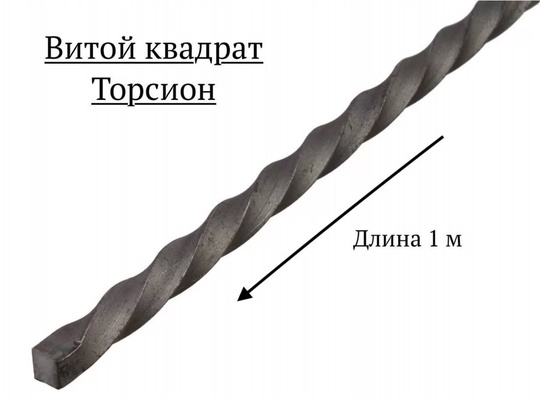 Балясина металлическая квадрат Торсион, 1