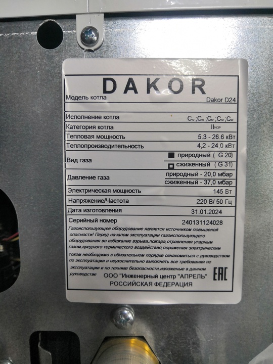 Продам новый газовый котел , (1)