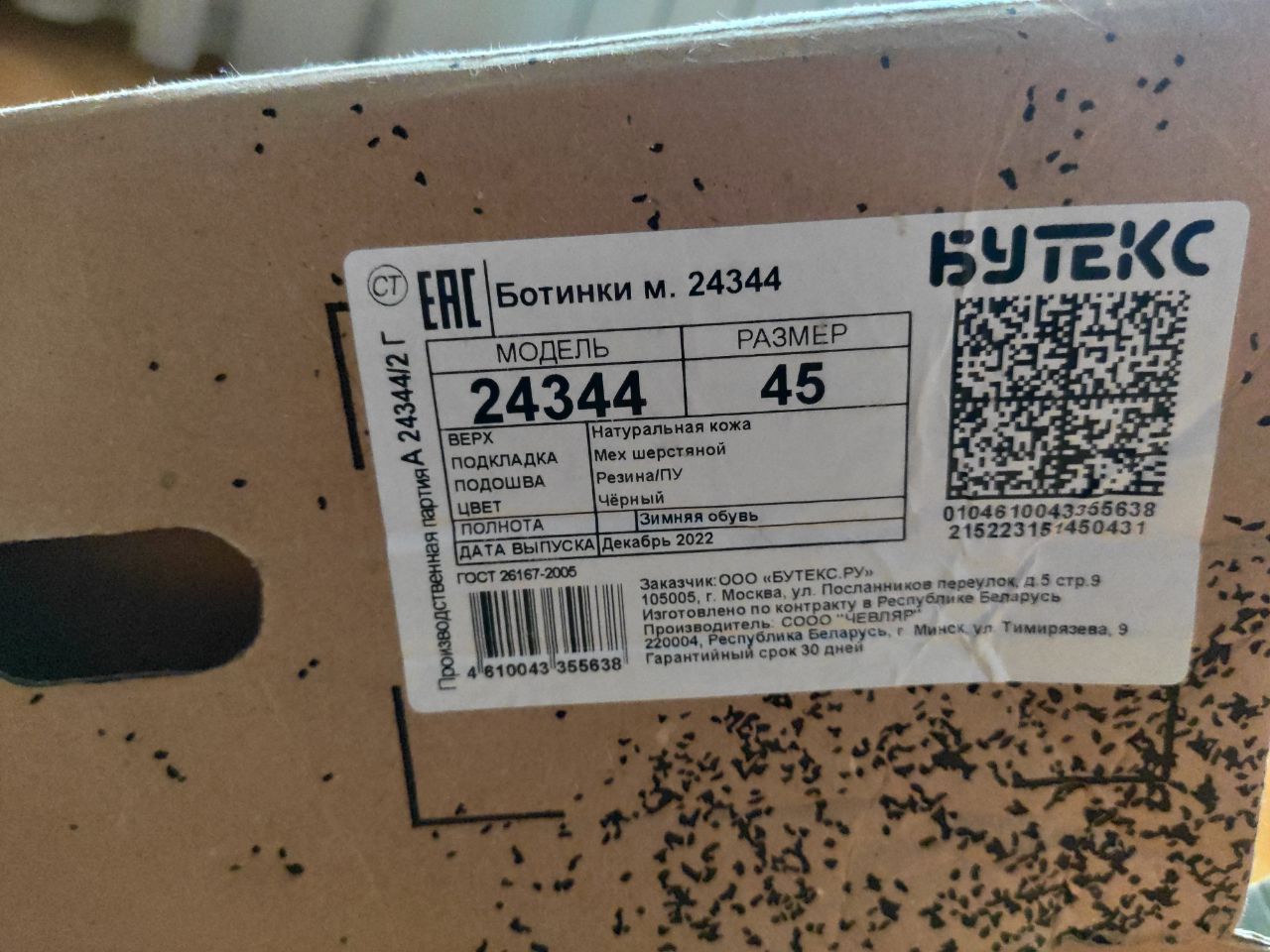 Продам мужские НОВЫЕ, не ношенные (3)