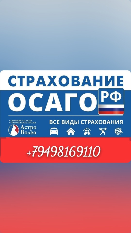 Автострахование ОСАГО без очереди. Есть