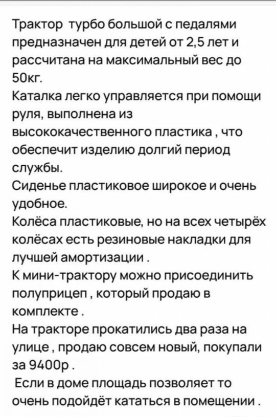 Продам трактор турбо  с (3)