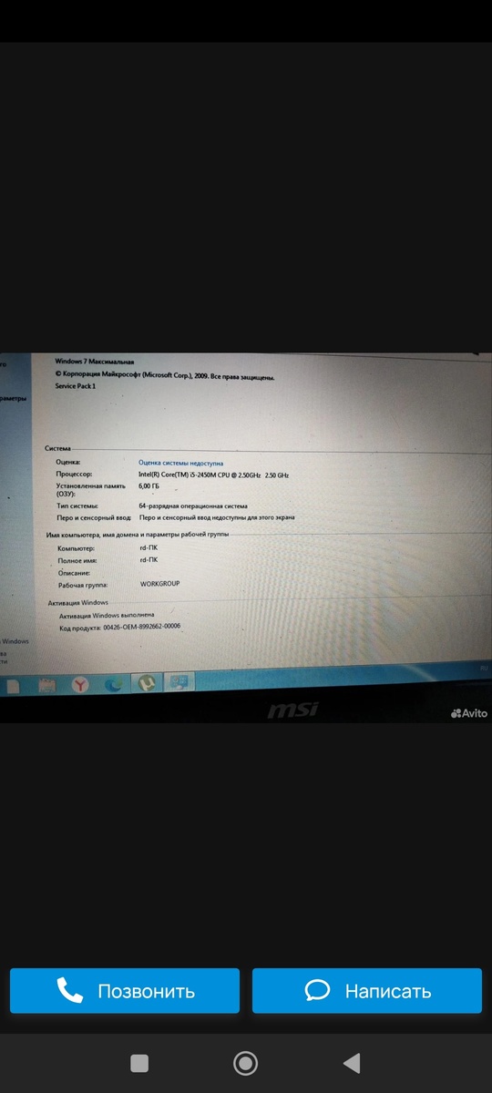 Обмен продажа msi MS-16y1 i5
