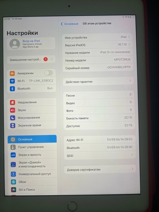 Продаем iPad 5 9.7 дюймов