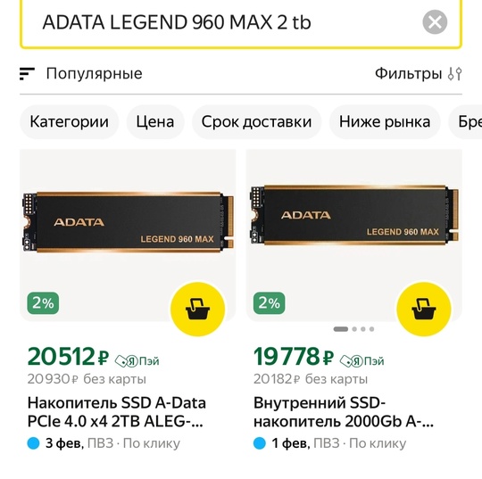 продам ADATA M2 диск 2tb
Модель