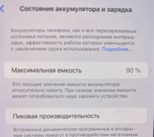 iPhone 14 Plus 128 белый
Без
