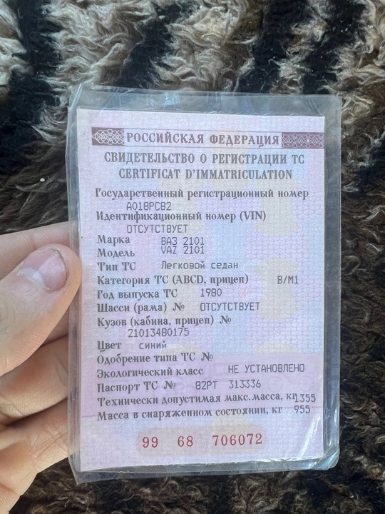Продам 2101. 
Год выпуска 1980. (6)