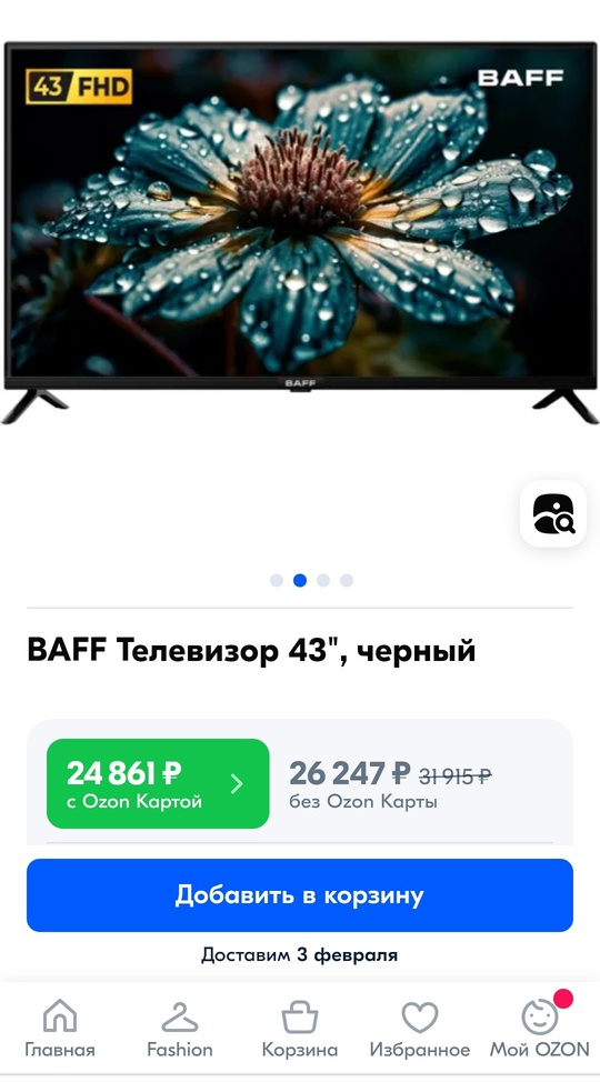 **** ПРОДАМ ТЕЛЕВИЗОР **** по (2)