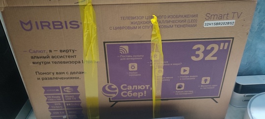 Телевизор Irbis 32 диагональ, смарт