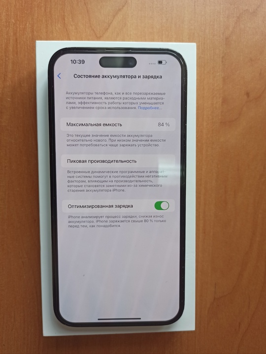 Продам iPhone 14 Pro Max/256 (3)