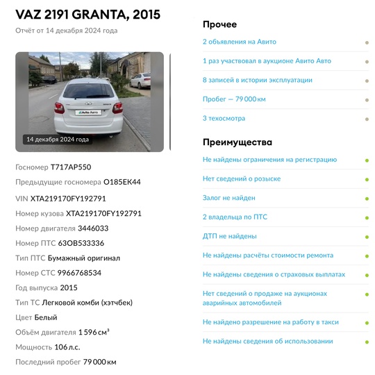 Продам LADA Гранта Лифтбэк 2015г.в (9)