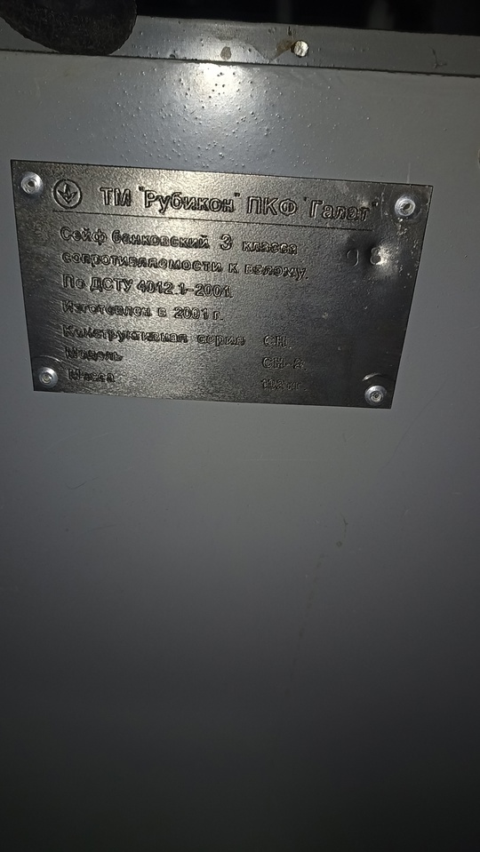 Продам, банковский сейф - 7000₽, (5)