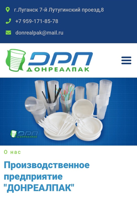 Предприятию по производству пластиковой посуды