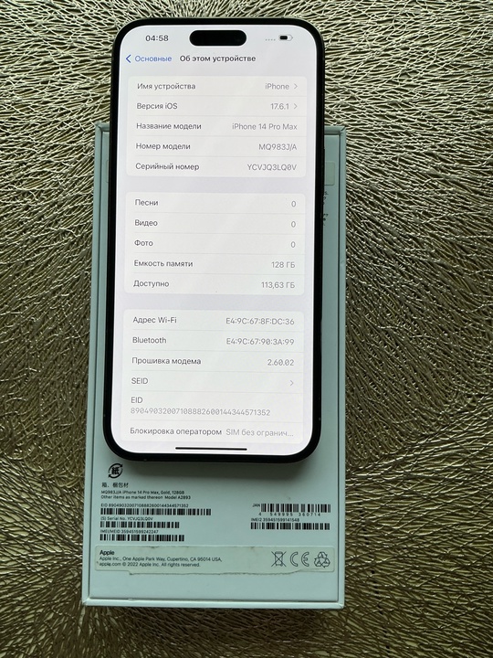 Айфон 14 Pro Max 128 (3)