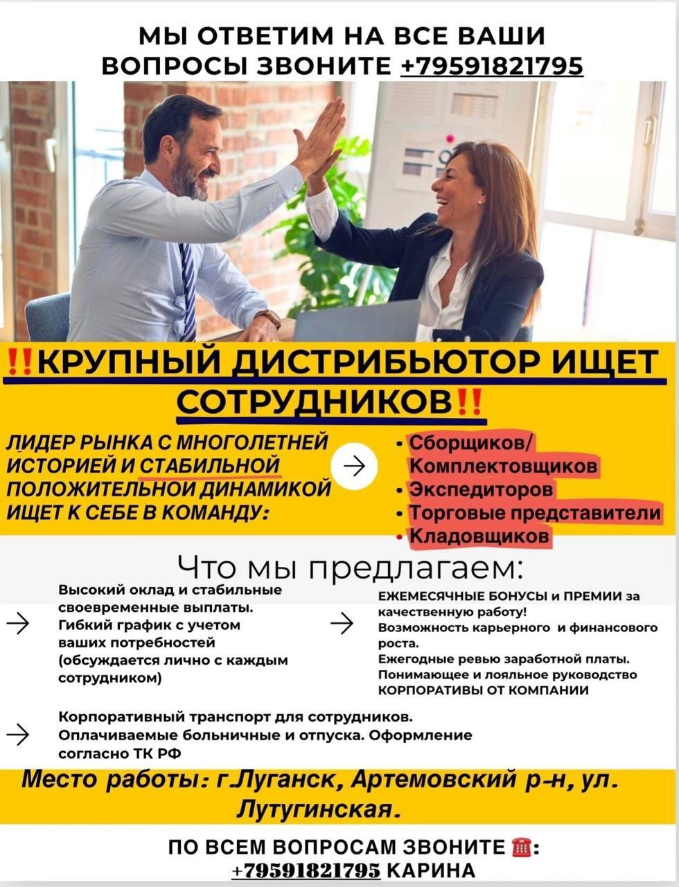 ❗Крупной дистрибьюторской компании на продуктовый
