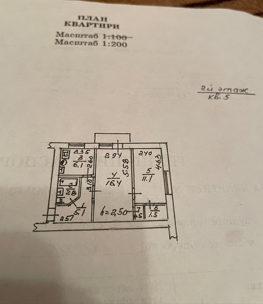 Продам 2-х комнатную квартиру с (4)