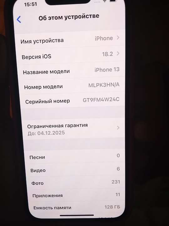 Описание:СРОЧНО!!!
Продам айфон 13 почти даром
Использовался (4)