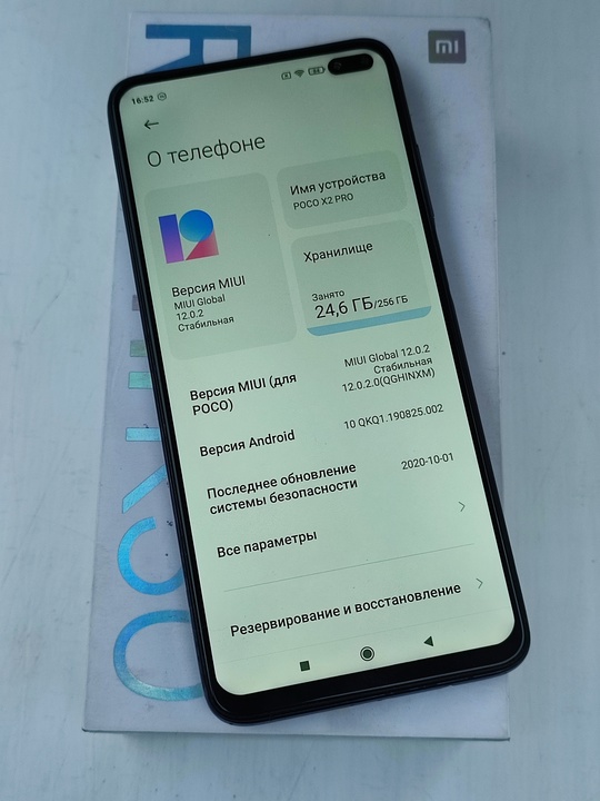 Poco X2 5G/Redmi K 30 (1)