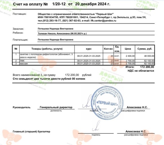 Время не на нашей стороне! (2)