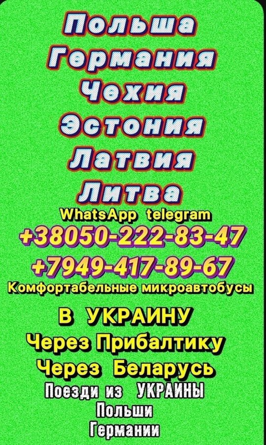 ✅ПАССАЖИРСКИЕ ПЕРЕВОЗКИ✅ 
  