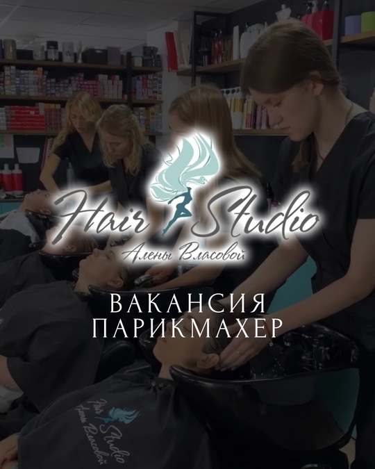 Наir Studio Алeны Власовой в