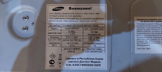Продам варочную панель самсунг. 
В (3)