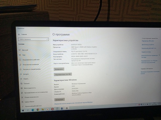 Ноутбук Maibenben M545 AMD Ryzen (2)