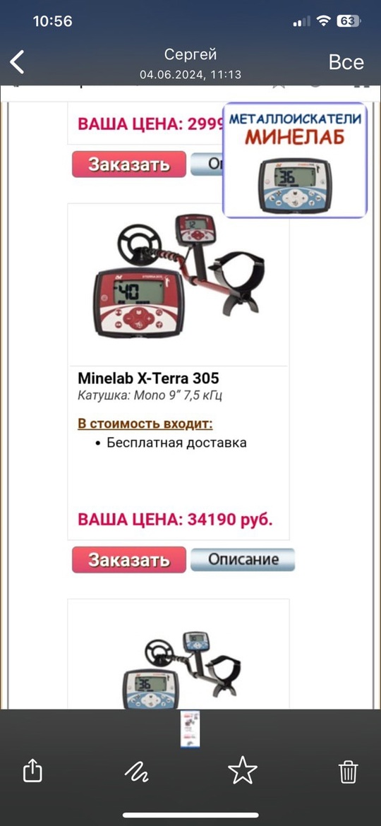 продам Цена 18 т руб (1)