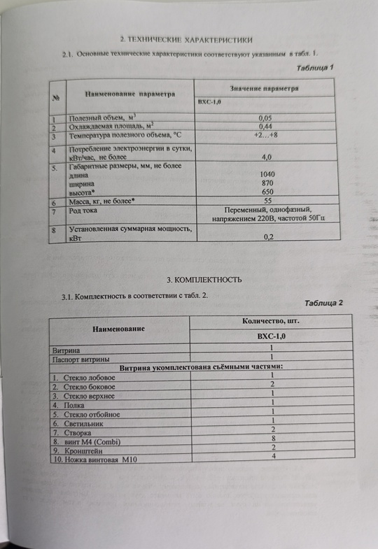 Продам витрину холодильную настольного типа, (2)