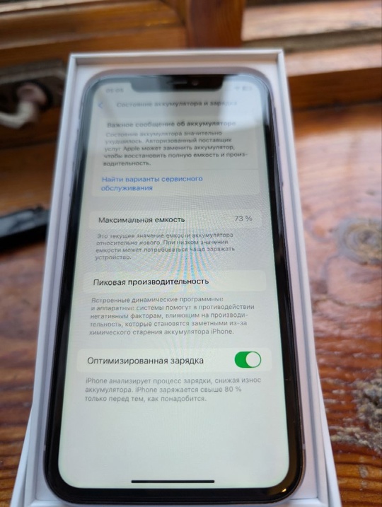 iPhone 11 64 gb
Комплект с (1)