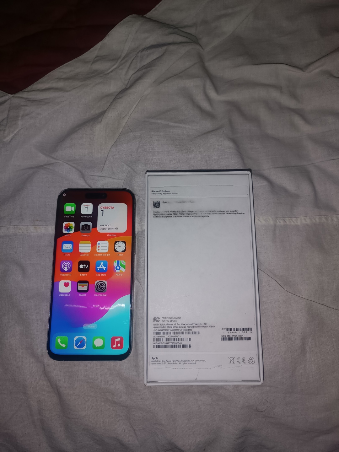 Продам Iphone 15 Pro Max