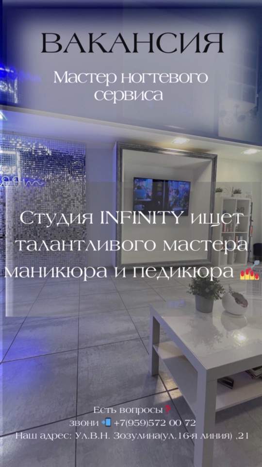 Ищем талантливого мастера маникюра и