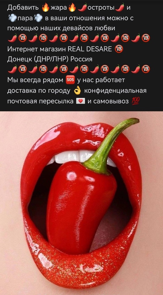 https://vk.com/real_desire_sexshop