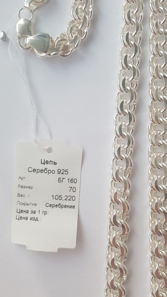 Продам Новые цепочки, плетение бисмарк, (3)