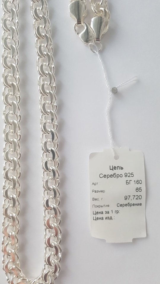 Продам Новые цепочки, плетение бисмарк, (4)