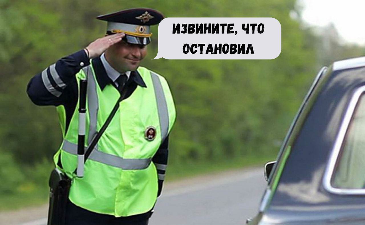 ⚡️Любой ГАИшник будет обходить тебя