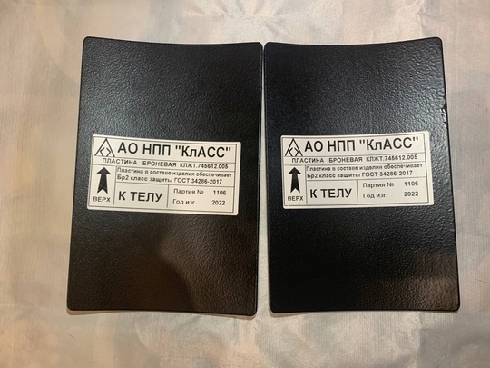 Продам: 
1) Бронежилет, с плитами, (4)
