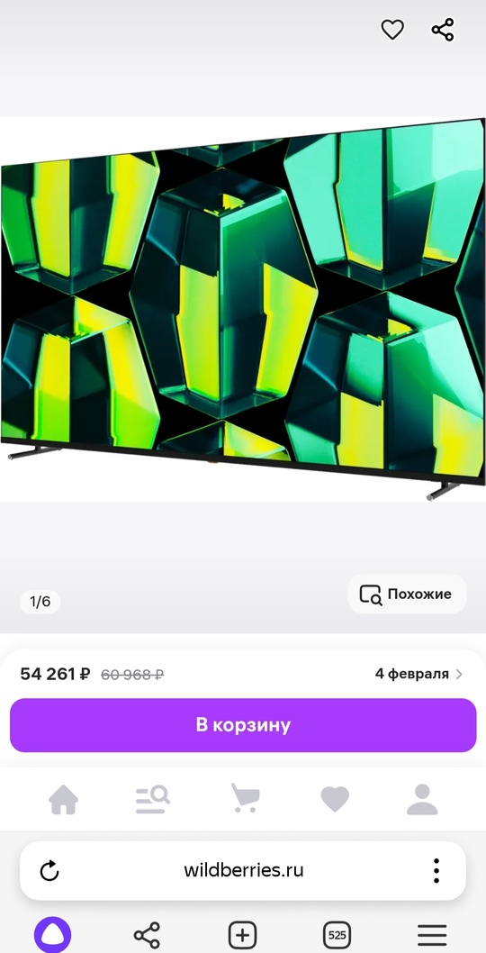 Продам,новый,65 дюймов, цена 39т.+79497205217 (1)