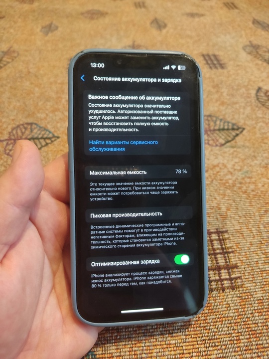 Срочно.
Продам iPhone 13 на 128 (6)