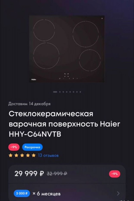 Куплена 24.10.2024
Новая
Из коробки не доставалась (1)